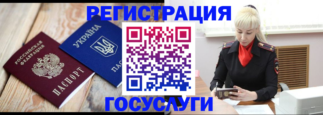 временная регистрация для школы в Чехове