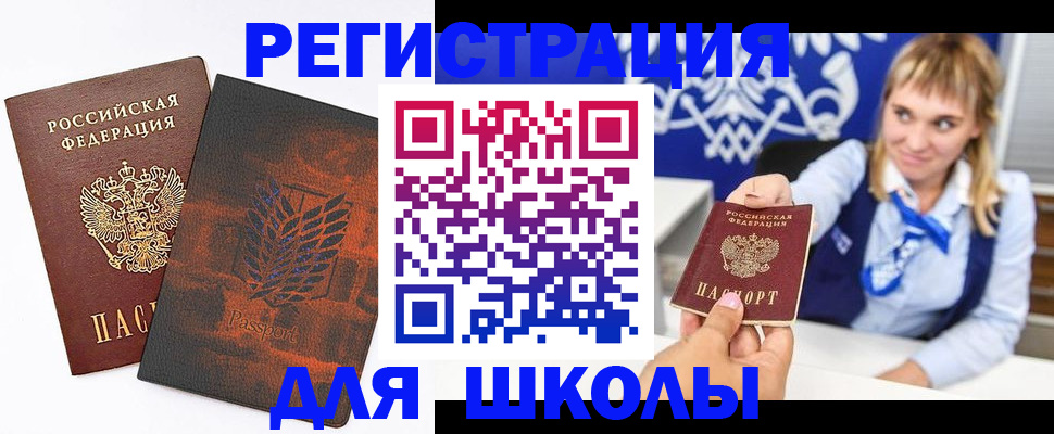 временная регистрация законно в Чехове