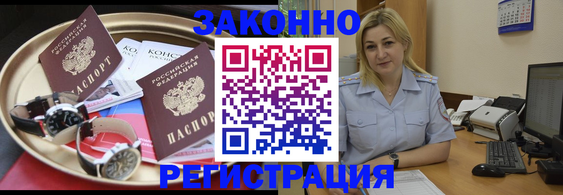 временная регистрация законно в Чехове