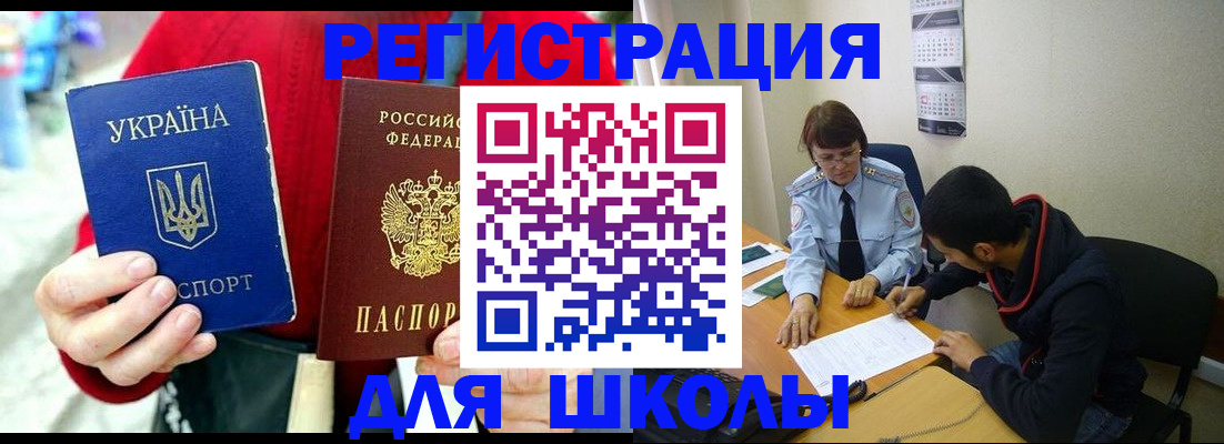 временная регистрация надежно в Чехове